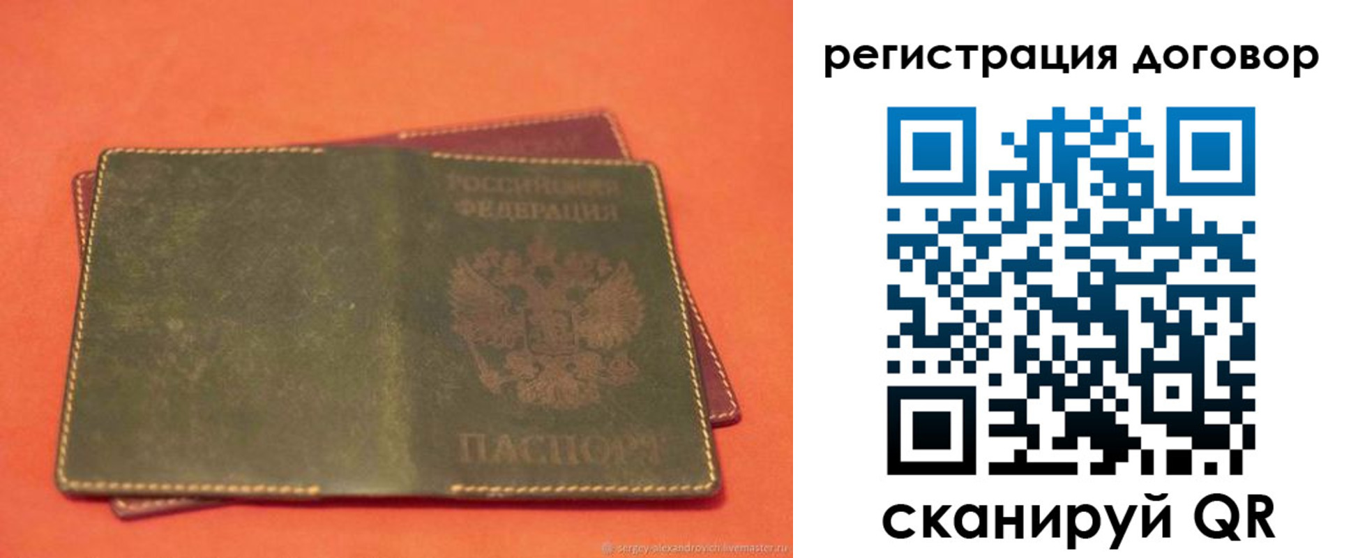 купить прописку в Абазе