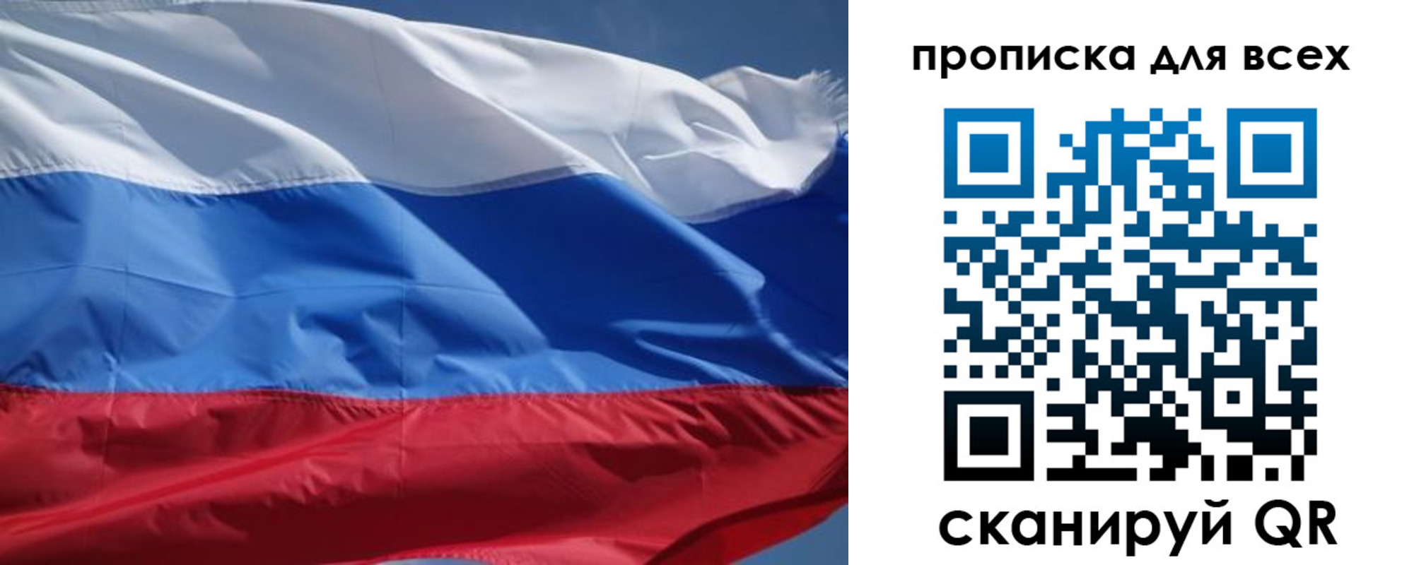 прописка гарантия в Абазе