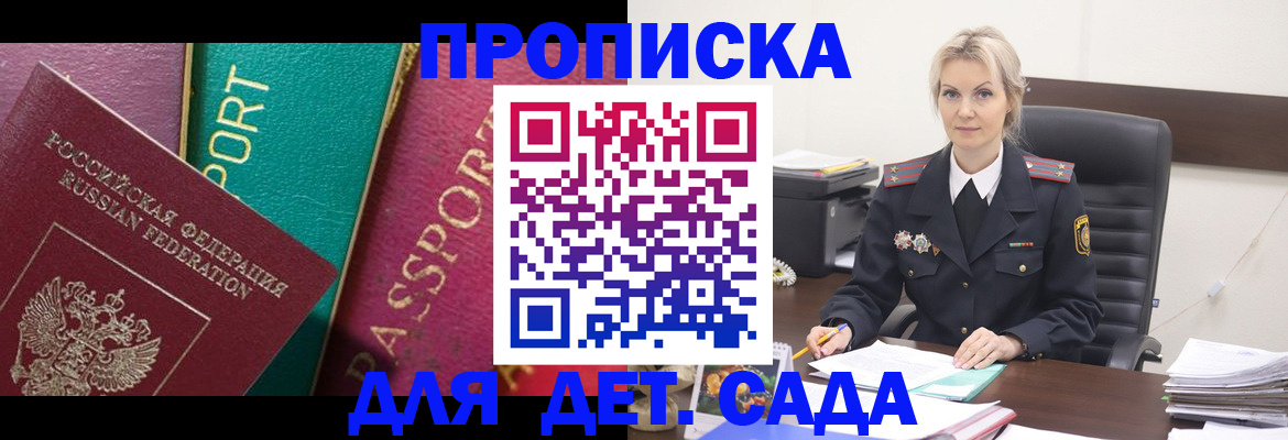 временная регистрация поиск в Абазе