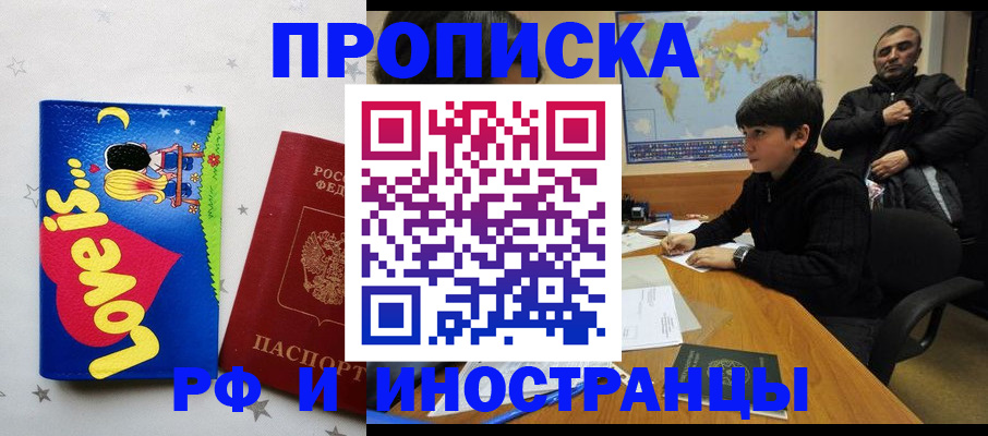 пропишу в квартире в Абазе