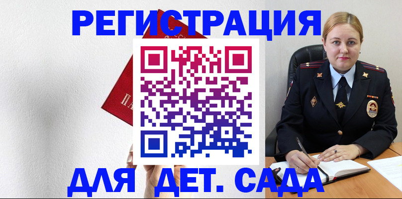 прописка иностранных граждан в Абазе